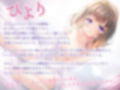 きみとのエッチを妄想してオナるダウナー幼馴染