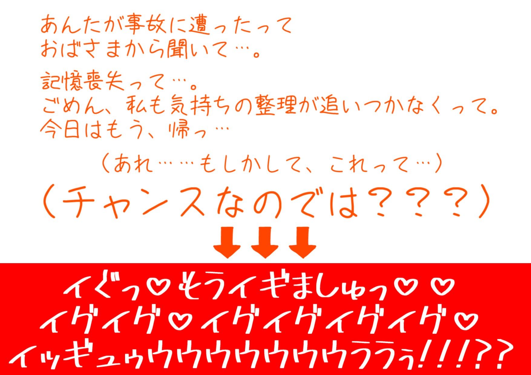 【下品オホ声】幼馴染JKさん、僕が記憶喪失になった途端「恋人」のフリして性欲爆発ど変態えっちをしかけてきた 画像5