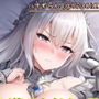 事務的に性処理するエルフのメイドさんが俺のことを好き過ぎた【巨乳/中出し/エロASMR】