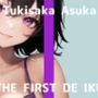 【初体験オナニー実演】THE FIRST DE IKU【月坂明日架】【FANZA限定版】