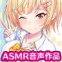 【ASMR】強気な風紀委員に目を付けられてしまったようです