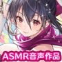 【ASMR】部屋を漁ってくる義理の姉を捕まえた!