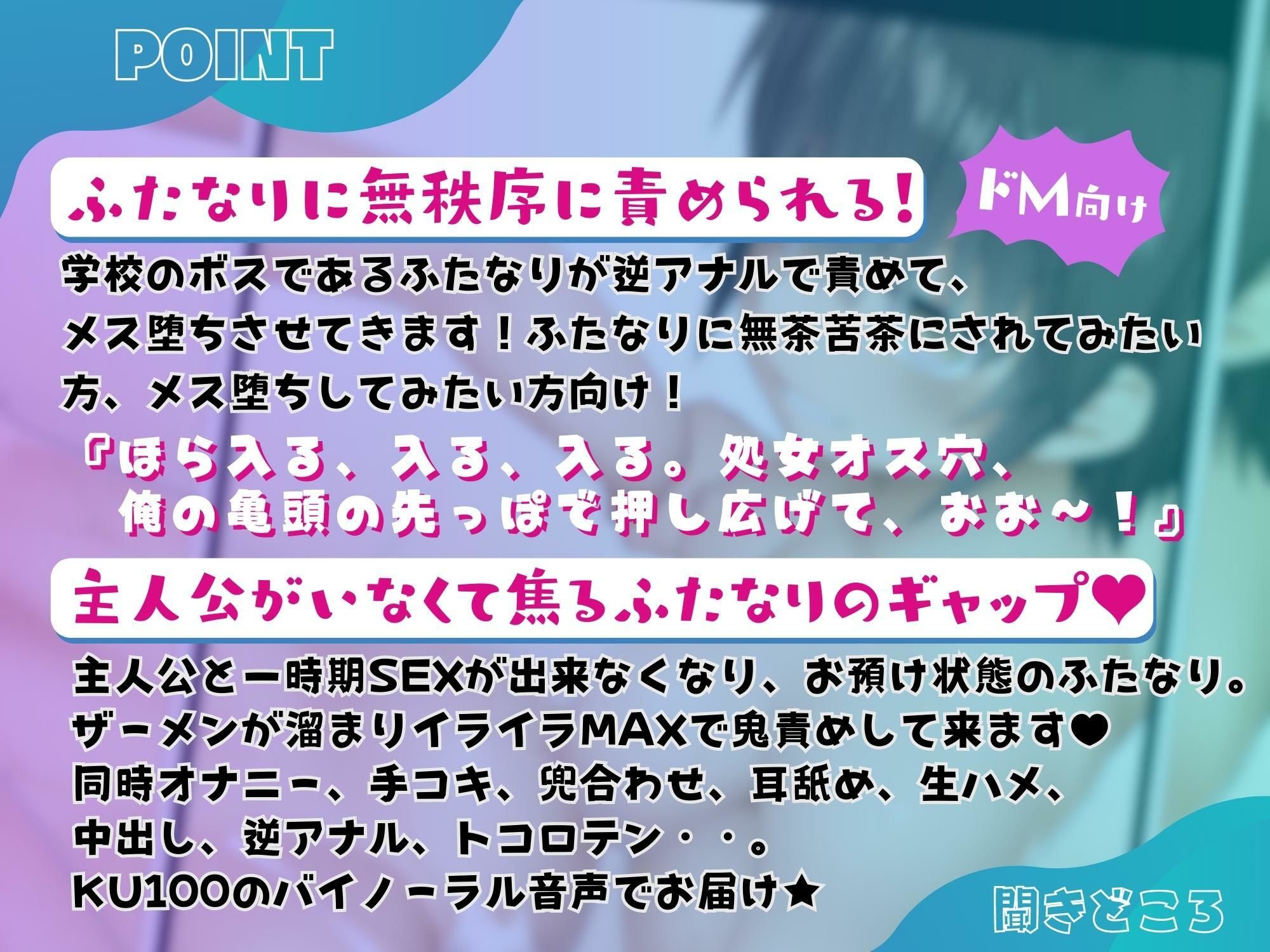 【ふたなり逆アナル】いじめられっ子の僕はボーイッシュなふたなり加瀬さんの穴彼女になる 画像2