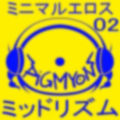 オナサポBGMミニマルエロス02ミッドリズム