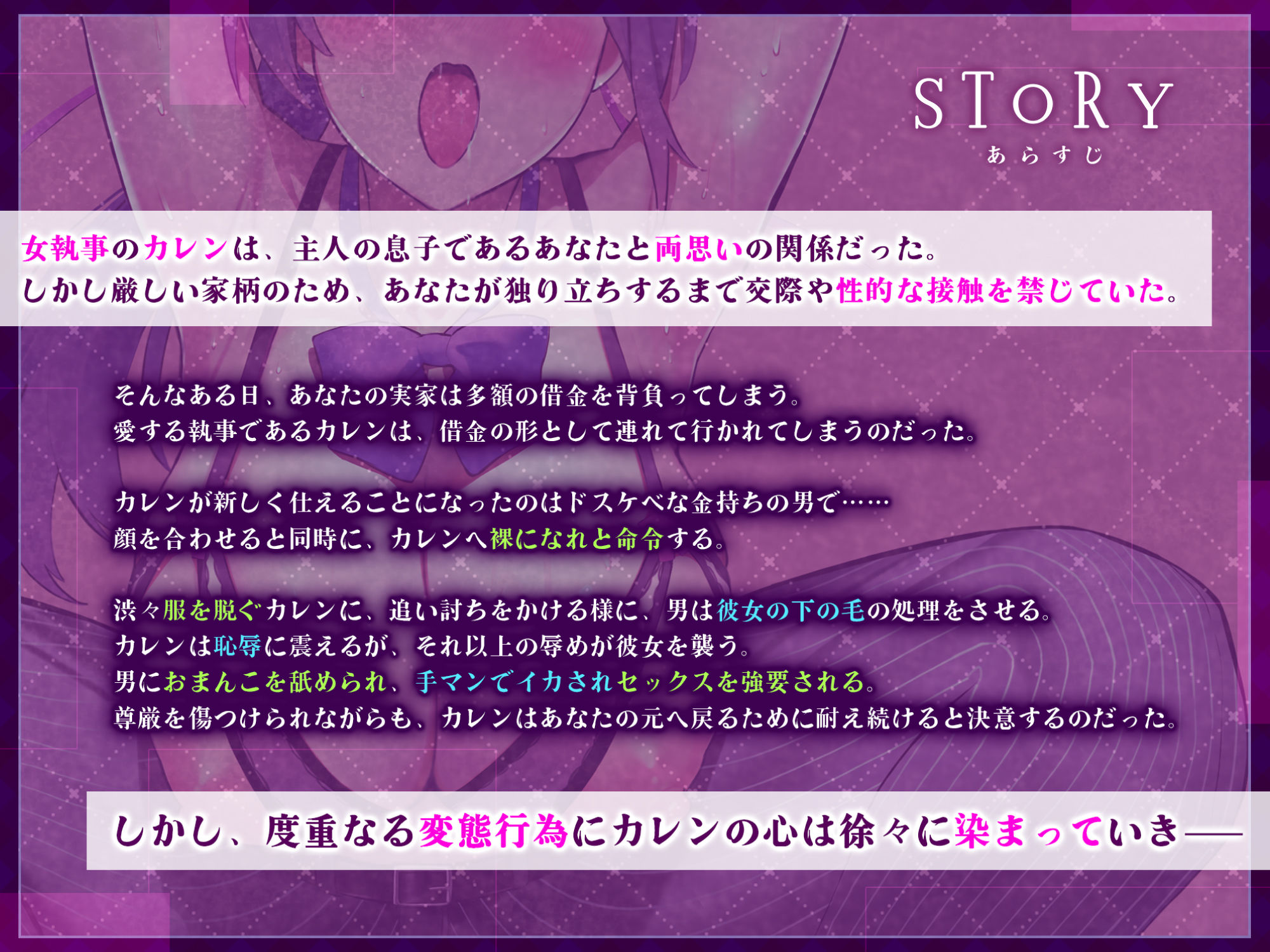 【KU100】僕を溺愛してくれた女執事は寝取られ墜ちて戻れない 〜エッチはしないって言ったのにどうして……〜(生ハメ堕ち部☆LACK) - FANZA同人