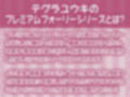 密着お布団生ハメギャルJK【フォーリーサウンド】