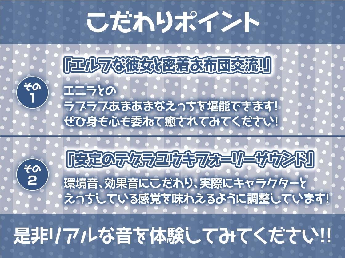 クールだけど甘やかしてくれるダークエルフと密着お布団生ハメえっち【フォーリーサウンド】 画像7