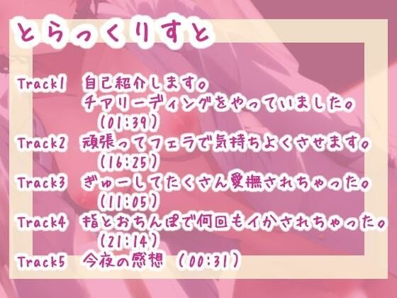 【実演ロールプレイ】新人デビュー おしとやかな清楚系？元チアガールと感じまくり本気えっちするロールプレイ 画像3