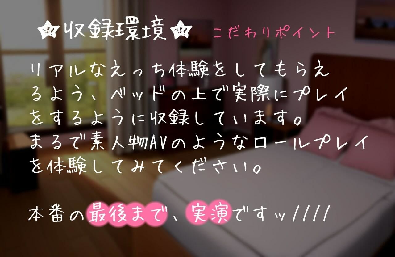 【実演ロールプレイ】新人デビュー おしとやかな清楚系？元チアガールと感じまくり本気えっちするロールプレイ 画像4