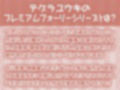 褐色エルフの耳元甘々な強●中出しえっち！【フォーリーサウンド】