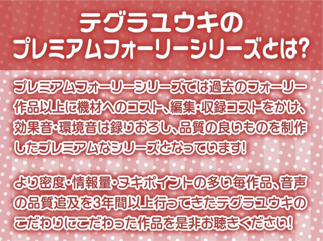 ナマイキな後輩JKが深オホ声出して妊娠堕ちするまで【フォーリーサウンド】(テグラユウキ) - FANZA同人