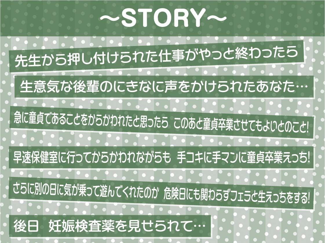 ナマイキな後輩JKが深オホ声出して妊娠堕ちするまで【フォーリーサウンド】(テグラユウキ) - FANZA同人