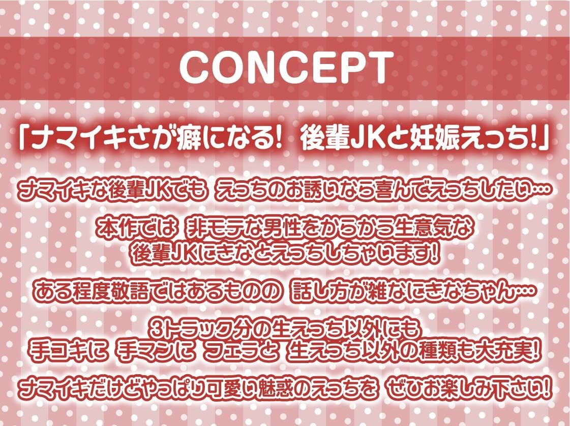 ナマイキな後輩JKが深オホ声出して妊娠堕ちするまで【フォーリーサウンド】(テグラユウキ) - FANZA同人