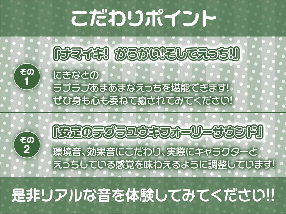 ナマイキな後輩JKが深オホ声出して妊娠堕ちするまで【フォーリーサウンド】 画像7