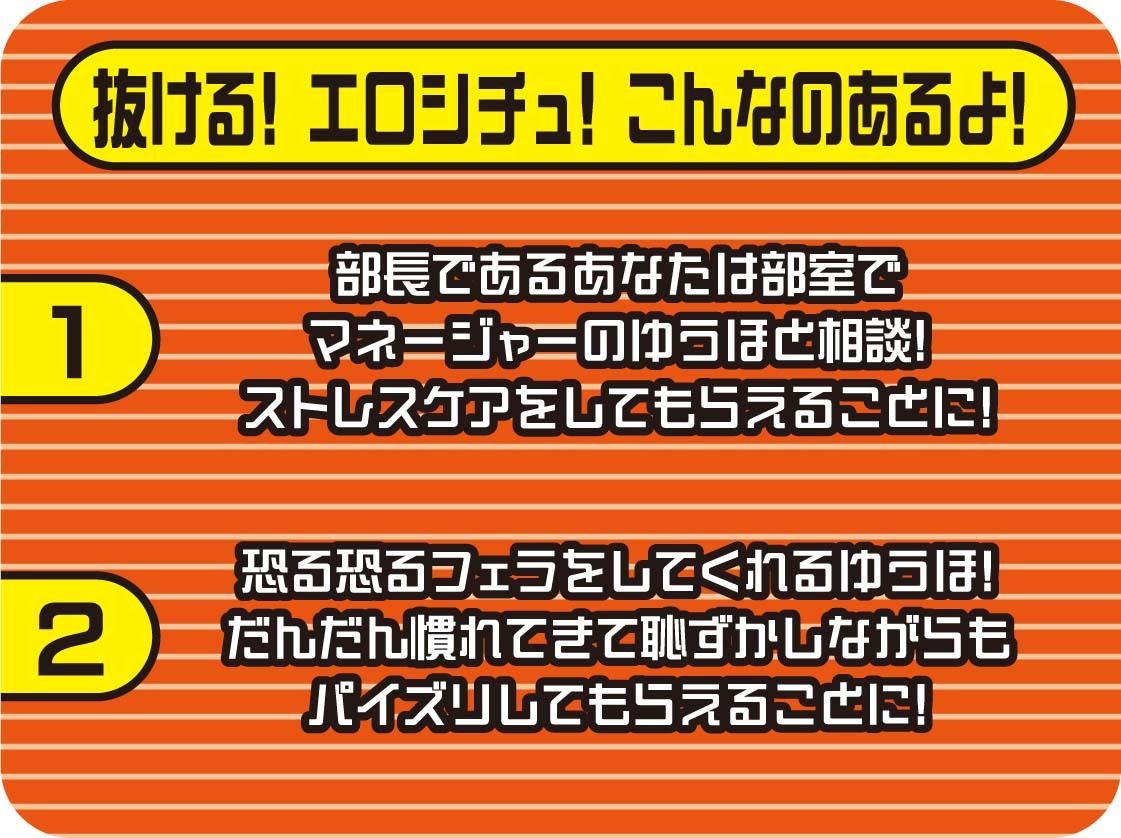 野球部マネージャーとの中出し応援 画像4