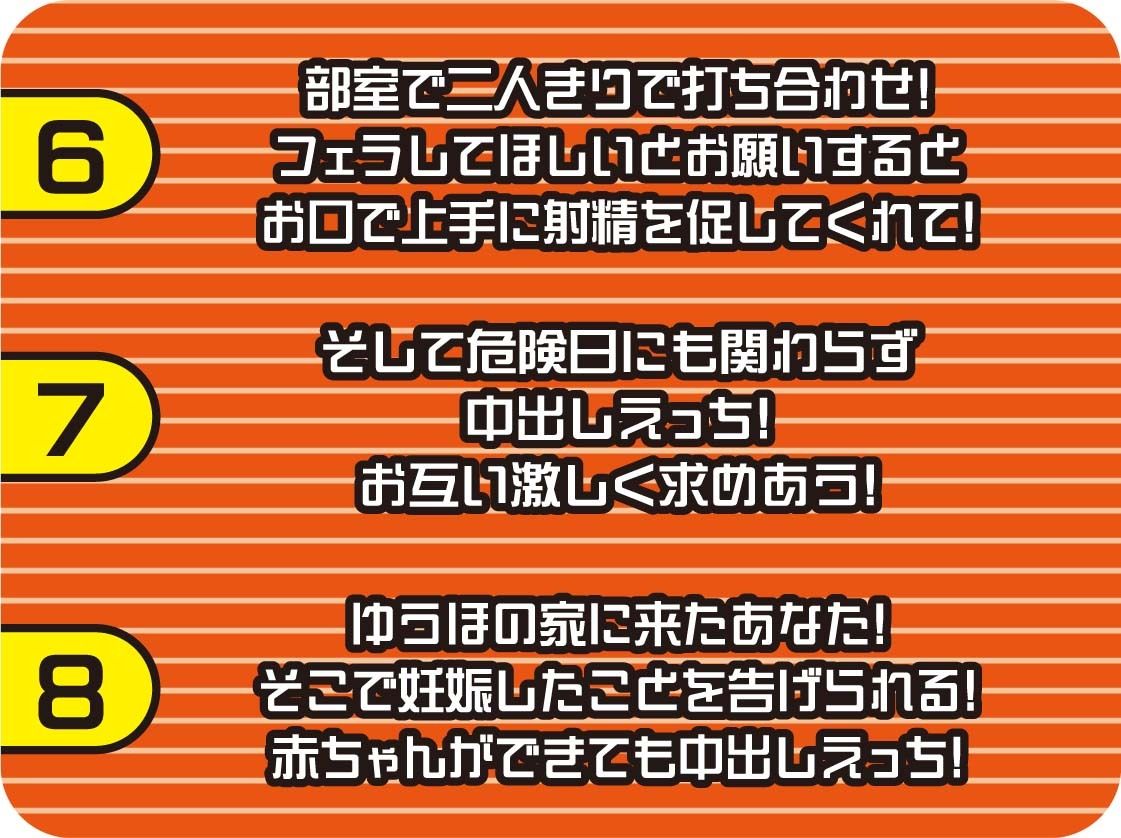 野球部マネージャーとの中出し応援 画像6