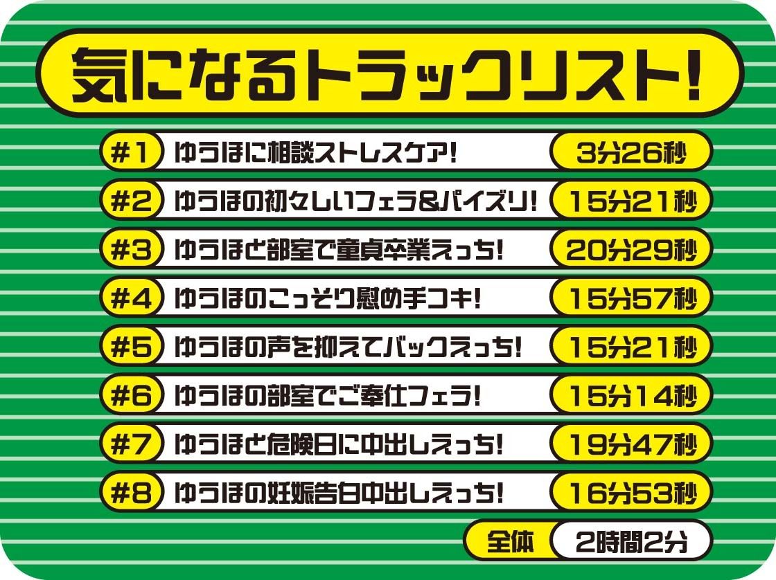 野球部マネージャーとの中出し応援 画像7