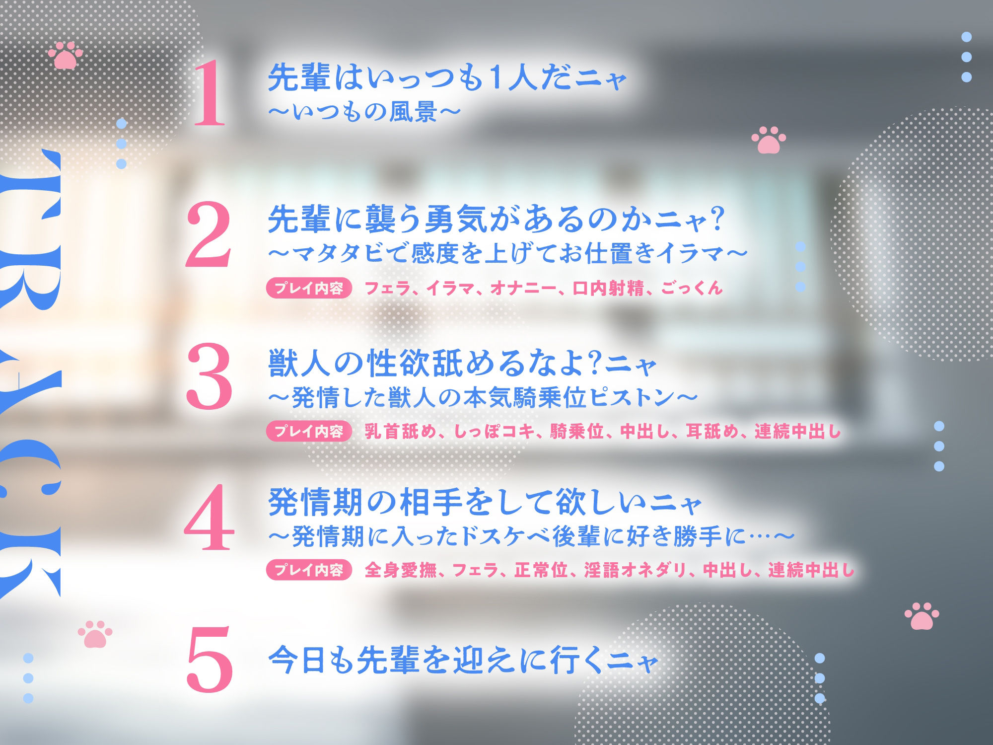 【にゃんオホ逆レ●プ】発情ネコ獣人JKのド下品搾精本気交尾〜生意気な後輩をわからせたい⇒獣の性欲に圧倒されて性欲処理担当に！？ 画像3