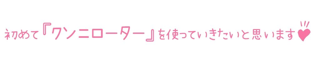 【初体験オナニー実演】THE FIRST DE IKU【天田れー】【FANZA限定版】 画像3