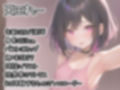 【初体験オナニー実演】THE FIRST DE IKU【天田れー】【FANZA限定版】