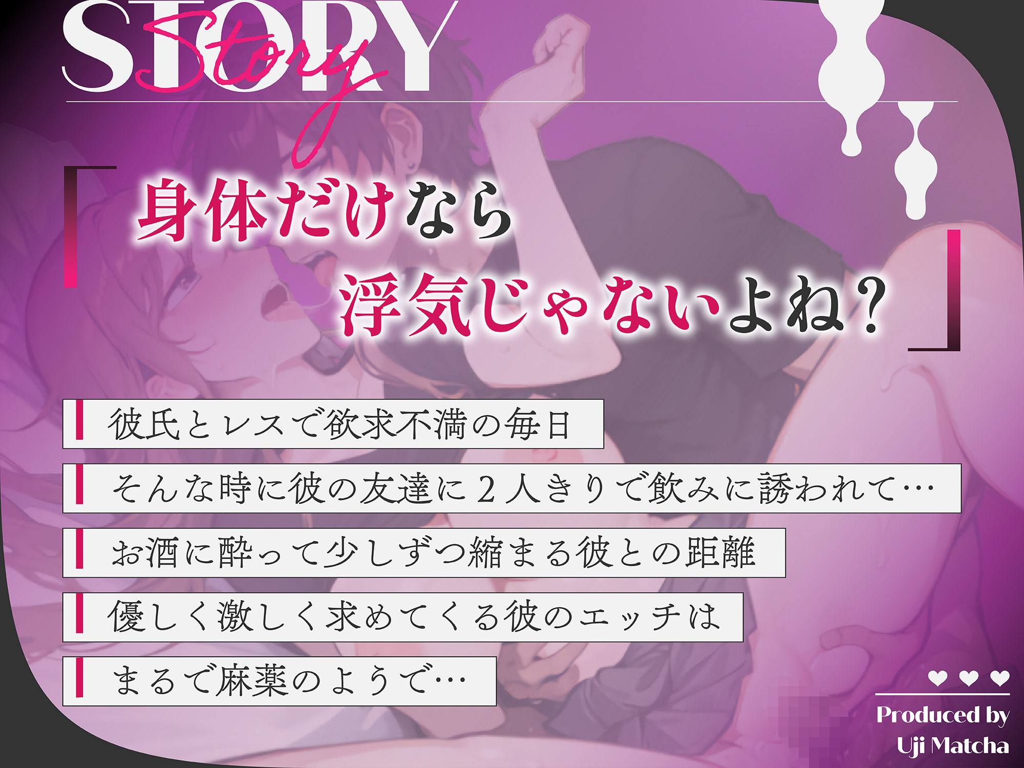 【NTR】欲求不満な君は彼氏の友達に寝取られる〜一線超えちゃった2人は毎日セックス漬けに〜 画像1