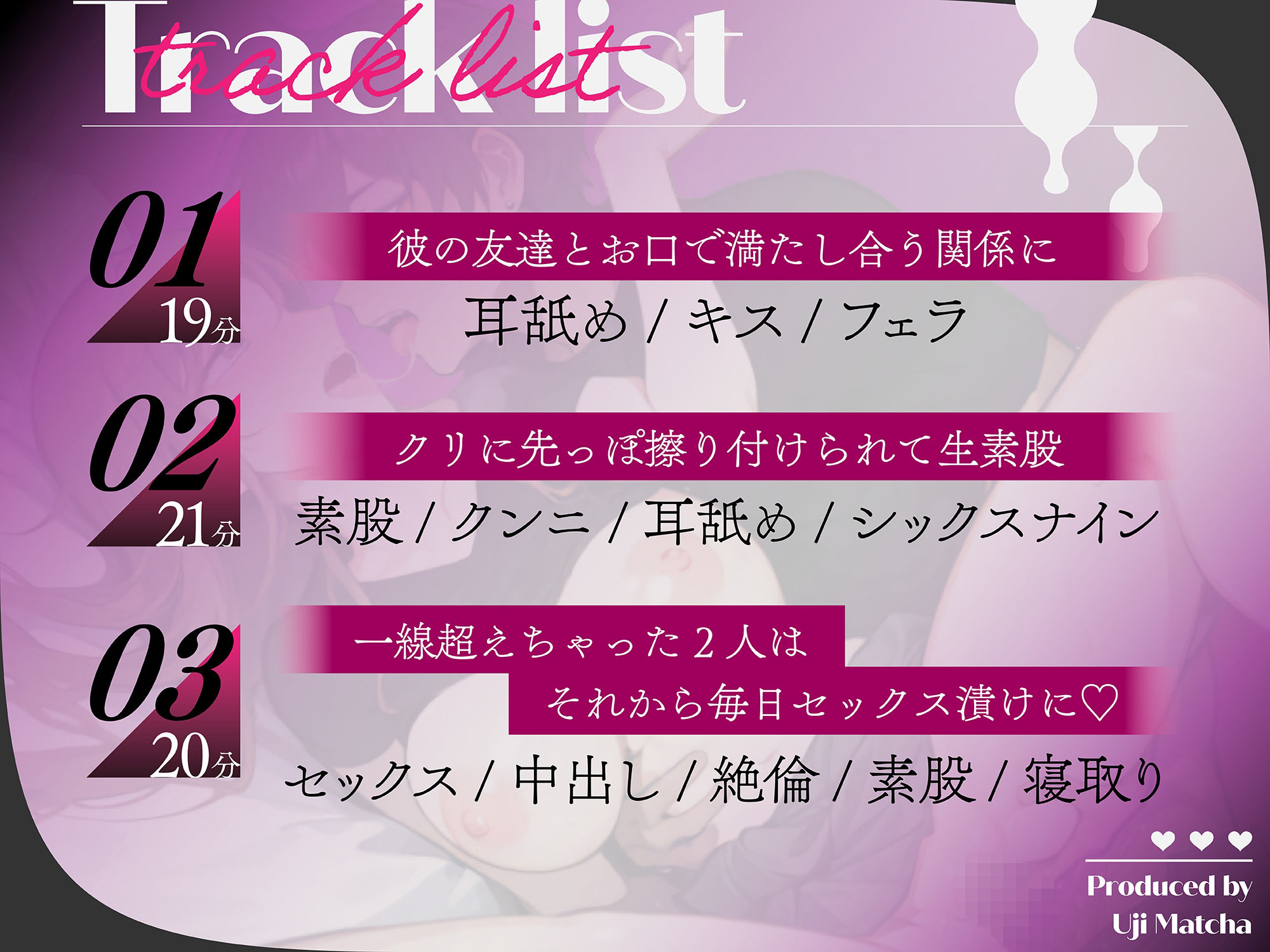 【NTR】欲求不満な君は彼氏の友達に寝取られる〜一線超えちゃった2人は毎日セックス漬けに〜 画像2