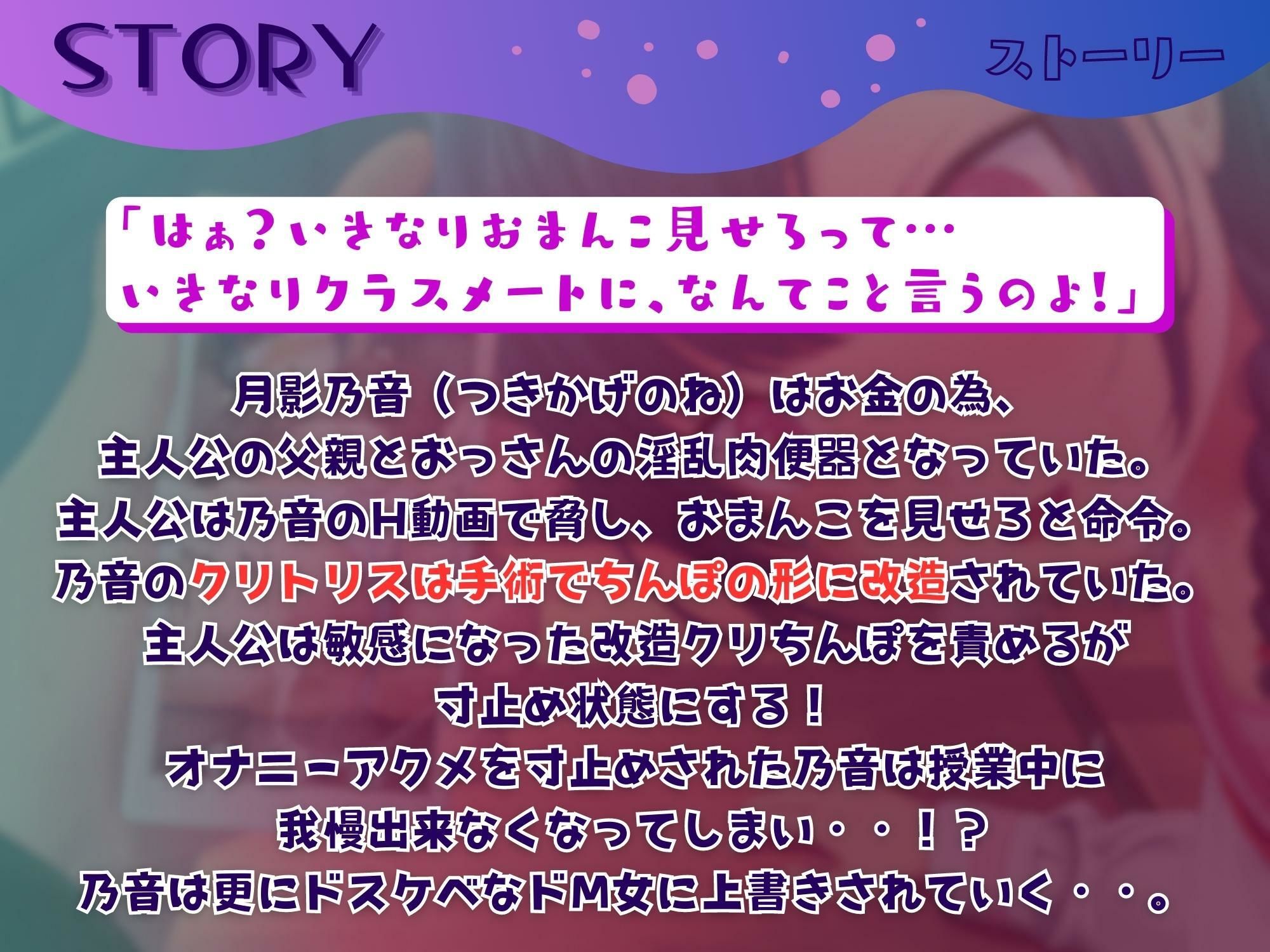 サンプル-クラスメイトをNTR上書き調教 〜改造済みのクリちんぽ〜 【KU100】 - サンプル画像