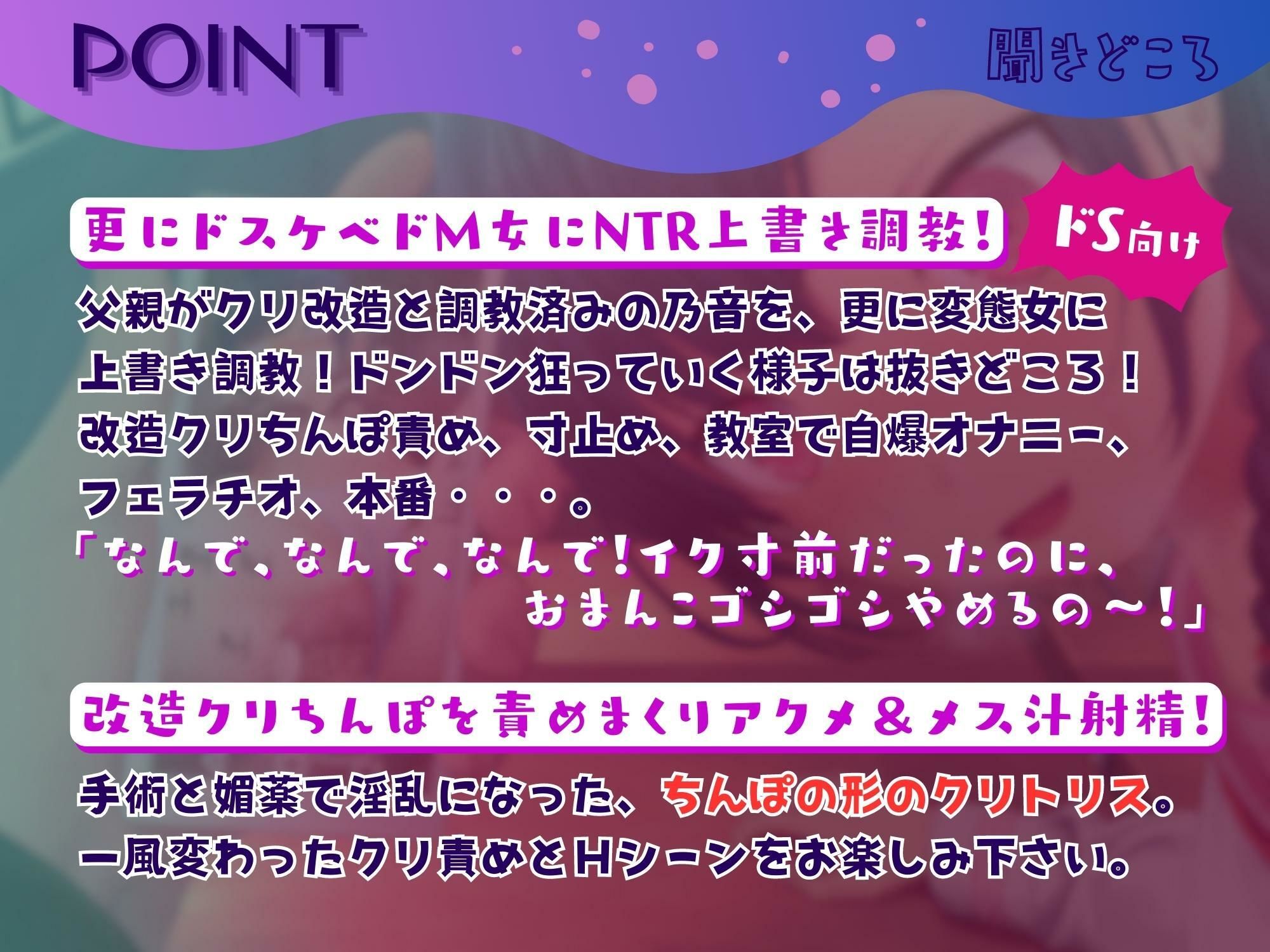 サンプル-クラスメイトをNTR上書き調教 〜改造済みのクリちんぽ〜 【KU100】 - サンプル画像