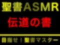 旧約聖書ASMR ｜ 伝道の書