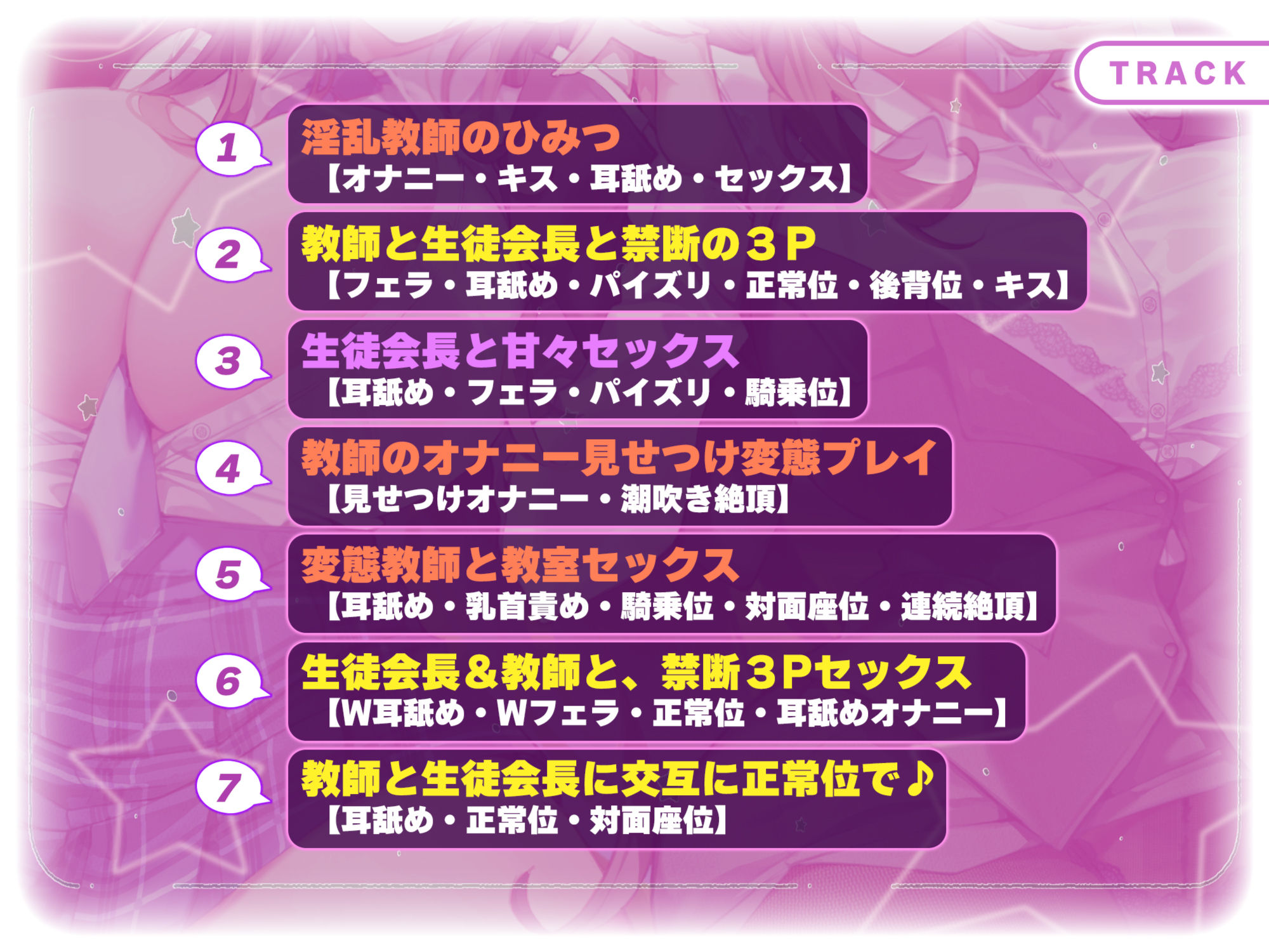 サンプル-【KU100】ドスケベ生徒会長が連れてきた淫乱ダウナー教師の、処女まんほぐしてオホ声漏らすヌレグチャ三つ巴プレイ♪【りふれぼプレミアムシリーズ】 - サンプル画像