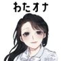 【同人声優】わたしのオナニー事情 No.23 百合野まち【オナニーフリートーク】
