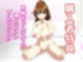 ばぶばぶ♪甘やかしお姉ちゃんママといちゃラブ赤ちゃんプレイちまちょ♪