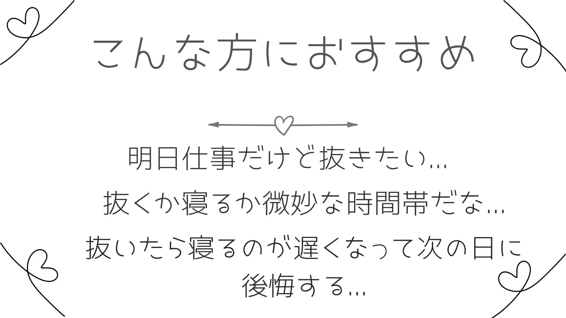 10分でぶりっぶりの精子が出せちゃうオナサポ音声〜どすけべサキュバスの唾液を飲んで快感倍増オナニー〜 画像4