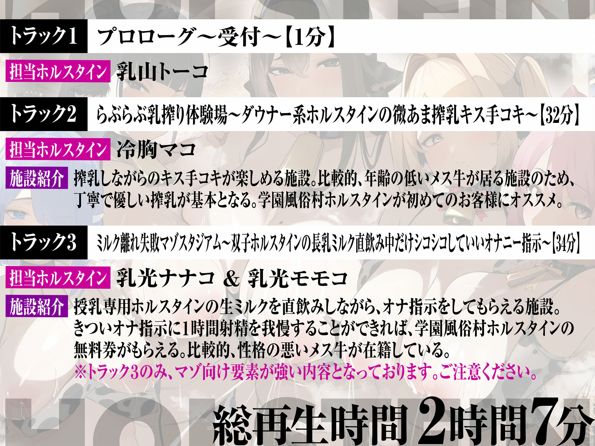 【母乳フォーリー】学園風俗村ホルスタイン〜ミルクまみれのテーマパーク〜 画像5