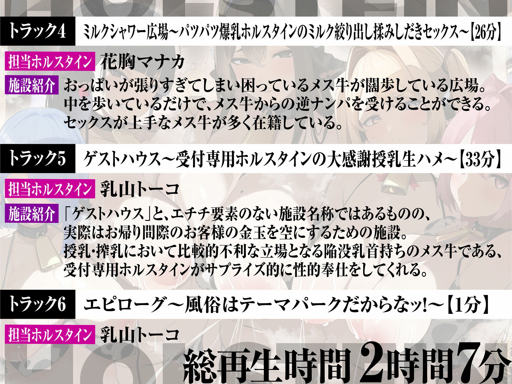 サンプル-【母乳フォーリー】学園風俗村ホルスタイン〜ミルクまみれのテーマパーク〜 - サンプル画像