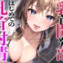 乳首開発部へようこそ！めっちゃ気持ちいい乳首射精体験してみない？〜メスイキチクシャで精子ドピュドピュ〜