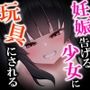 【NTR】知らない生徒に妊娠を告げられ、責任取るまで性玩具にされ続ける…(1〜3話まで無料視聴)