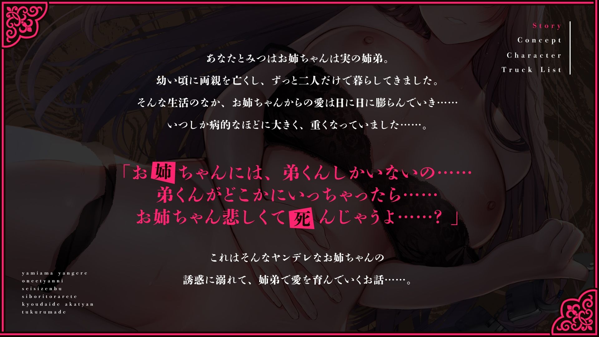 病みあまヤンデレお姉ちゃんに精子ぜんぶ搾り取られて姉弟で赤ちゃんつくるまで〜僕のことを病的なまでに愛してくれるお姉ちゃんと孕ませ子作りえっち〜【KU100フォーリーサウンド】 #1