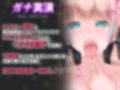 【オホ声できるかな！？】初めてのクリ吸引おもちゃで連続絶頂しながらオホ声初挑戦！！【可愛すぎる】
