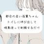 【イラマチオ】都合の良い後輩ちゃんをトイレに呼び出して、喉奥使って射精するだけ