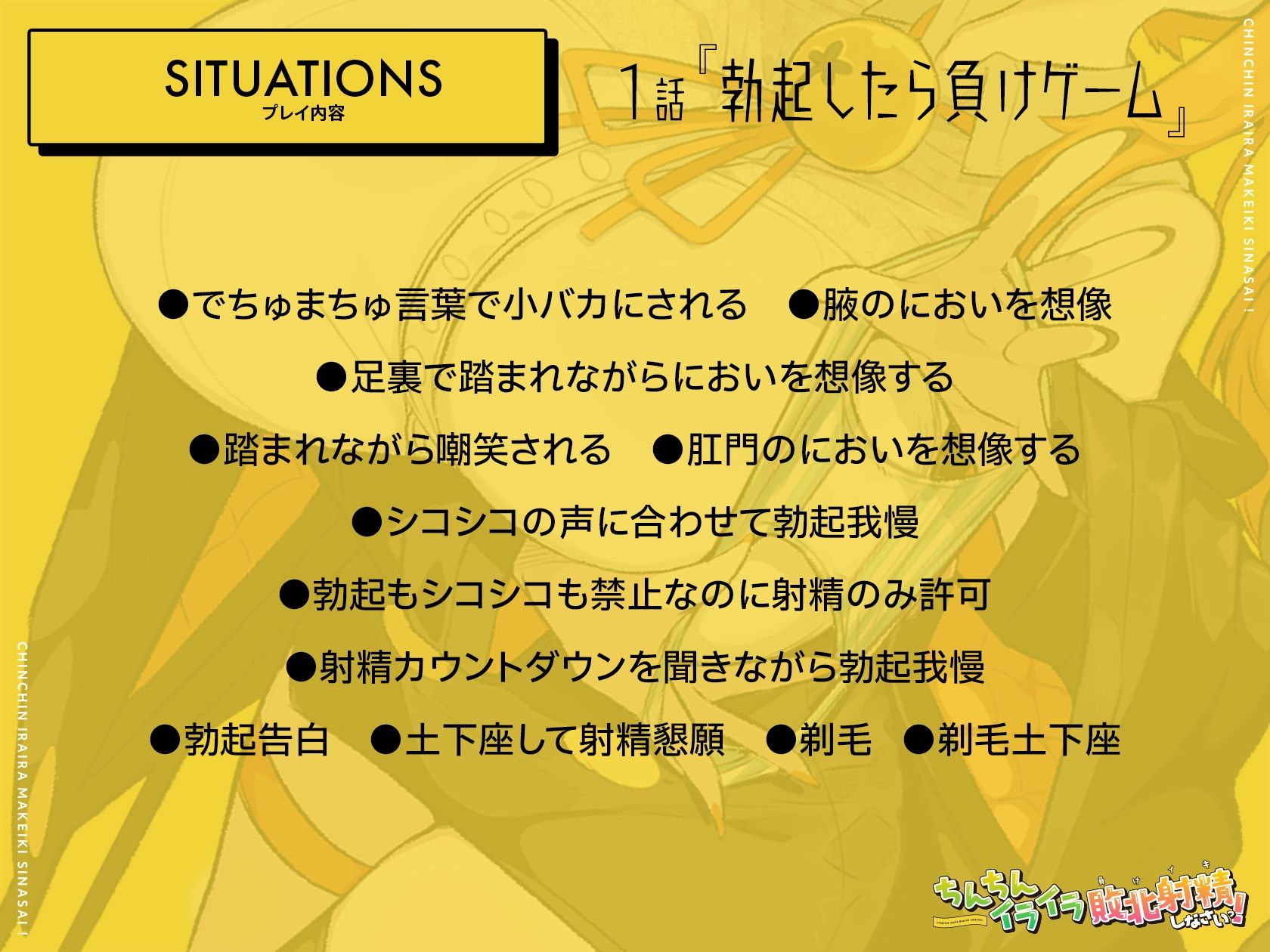 【5時間メス〇キKU100】ちんちんイライラ敗北射精《負けイキ》しなさいっ！:雑魚神メス〇キに性的に煽りに煽られて我慢できずに失恋片想いオナニー射精で負けてしまう 画像3