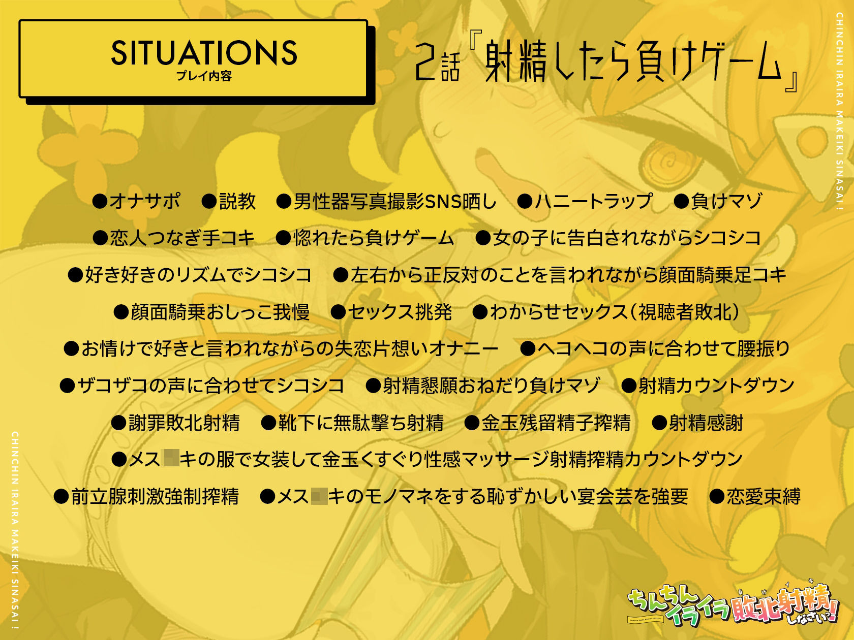 【5時間メス〇キKU100】ちんちんイライラ敗北射精《負けイキ》しなさいっ！:雑魚神メス〇キに性的に煽りに煽られて我慢できずに失恋片想いオナニー射精で負けてしまう 画像4