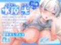 癒し系低音ボーイッシュお姉さんと、甘々SEXし放題の1週間【甘やかし×痴女×銀髪】 画像1