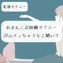【実演オナニー】おまんこ近距離オナニー。沢山イっちゃうとこ聞いて？