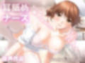 【2本セット！！】おねショタ耳なめ音声〜「パンティ先生」＆「優しいナース」バイノーラルASMR作品