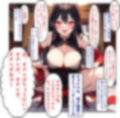 【音声作品】リアル催●日記その5「水を媚薬といって飲ませると…痴女になってしまうプレイ」音声版