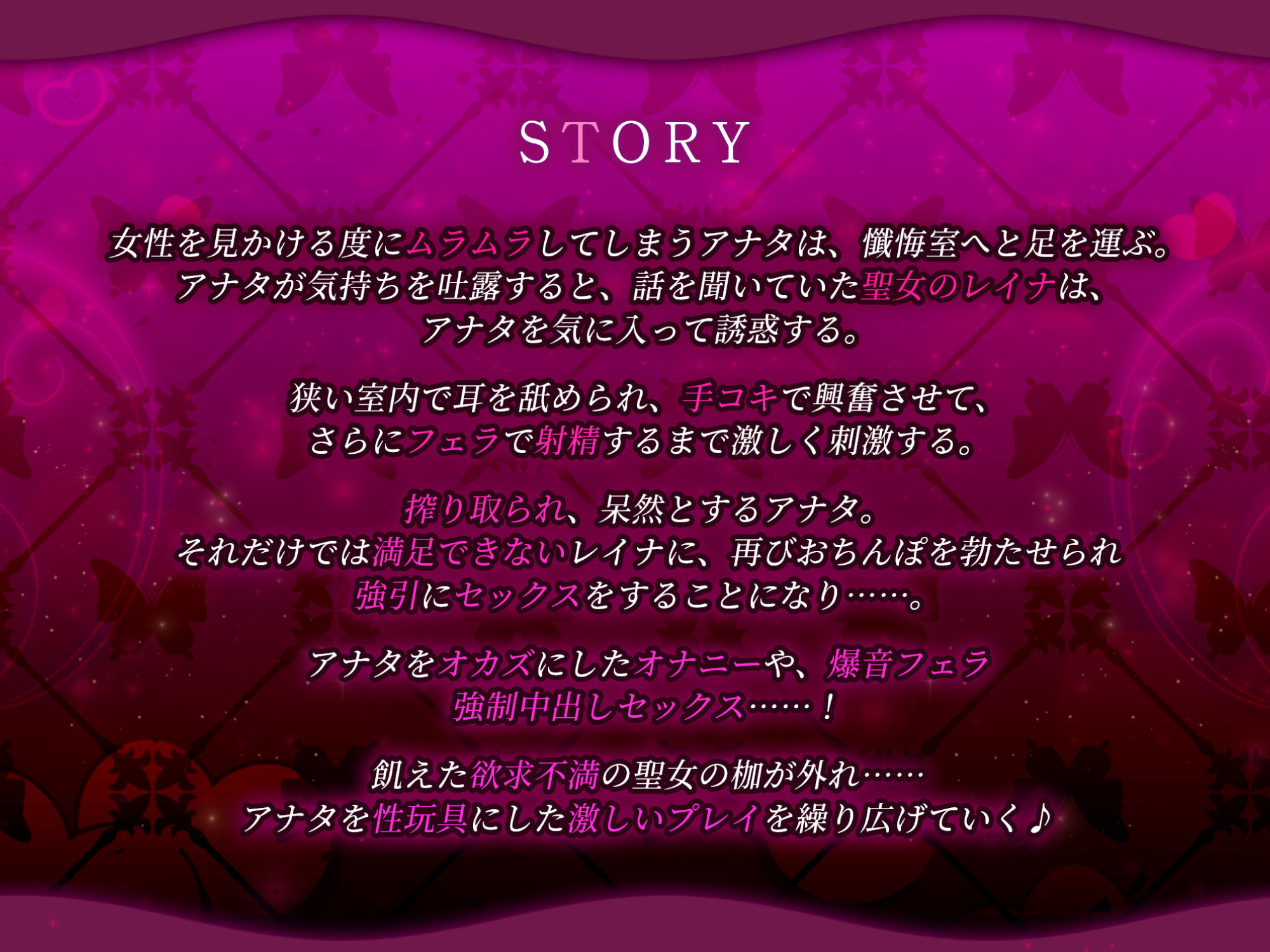 【逆転なし】お下品な欲求不満の聖女に責められるムチムチ密着ドスケベ逆レ●プ～轟く汚いオホ声と爆音フェラ～【KU100】2