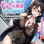 ドスケベ校則のある学校性活〜おチンポの勃起は風紀委員が許しません！〜