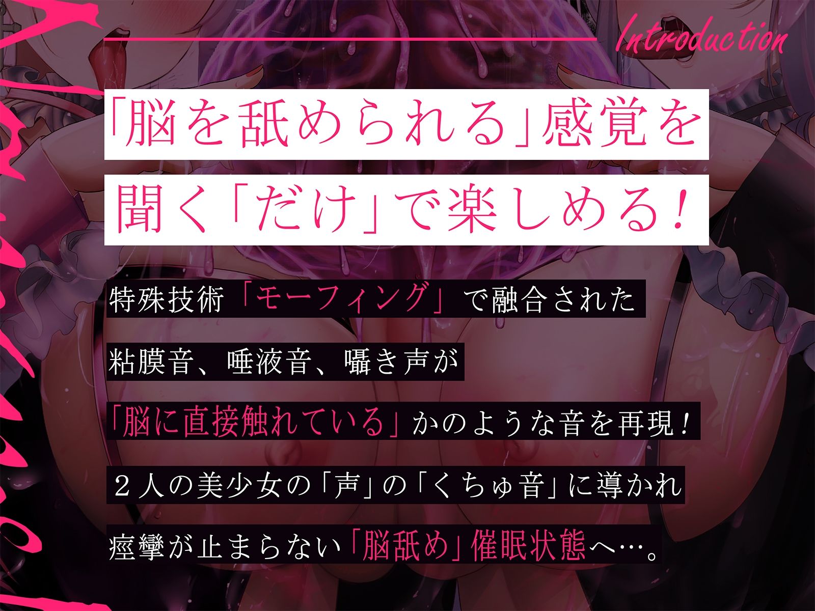 【鼓膜を通り超えてより「深く」】脳舐めメルト【脳がしゅわーっと溶けていく錯覚で鼓膜痙攣】_1