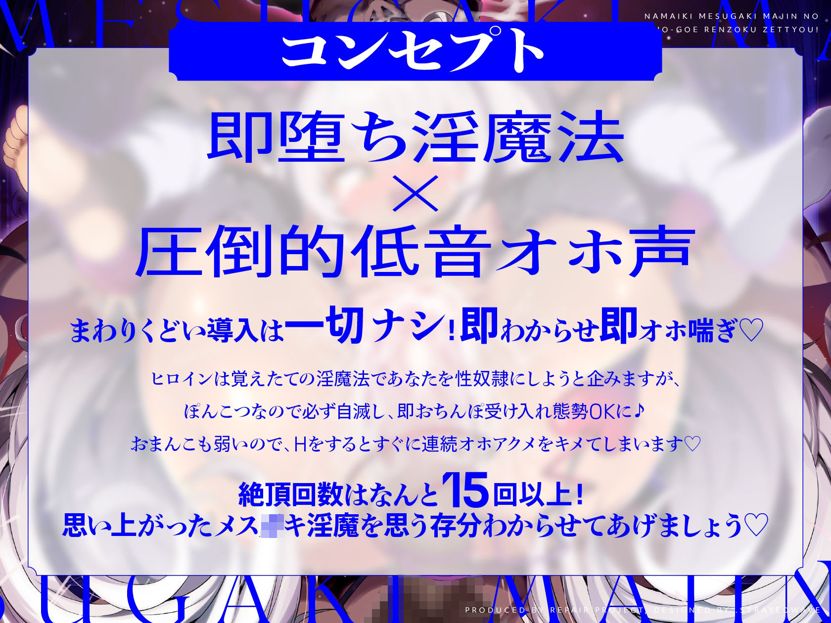 生意気メス◯キ魔神の即堕ち低音オホ声連続絶頂！ ぽんこつ自滅魔法で服従淫紋わからせックス♪(ドデカチワワ) - FANZA同人